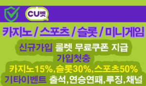 씨유벳