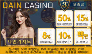 다인카지노