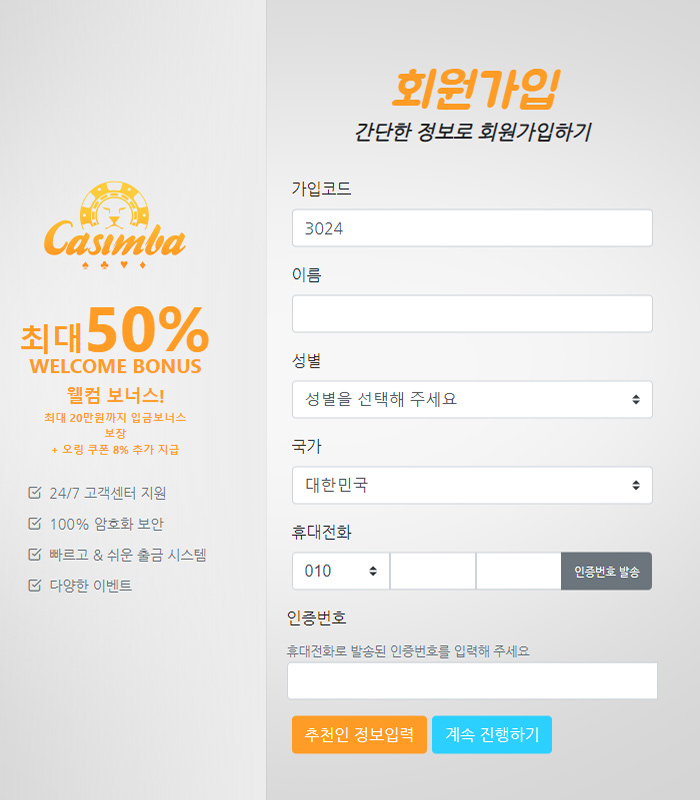 카심바슬롯