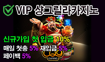 샹그릴라카지노