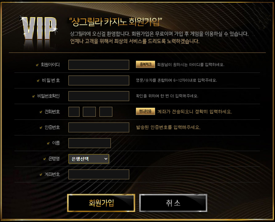 샹그릴라카지노