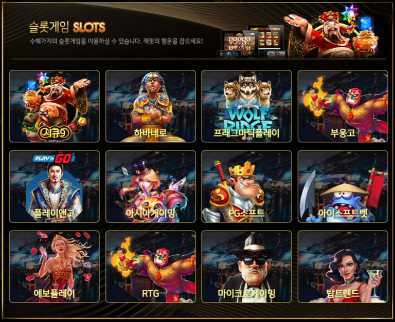 샹그릴라카지노