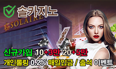 솔카지노
