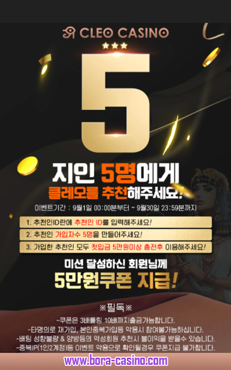 클레오카지노