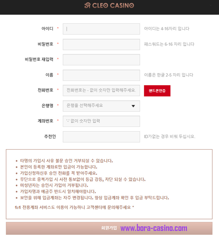 클레오카지노