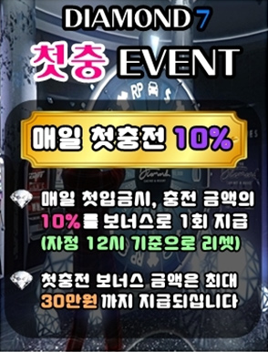 다이아몬드7카지노
