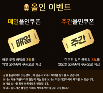 파라오카지노 이벤트