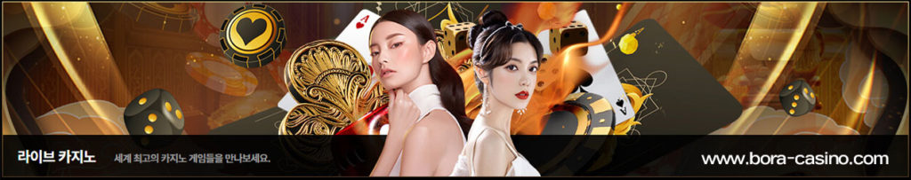 헤라카지노 게임