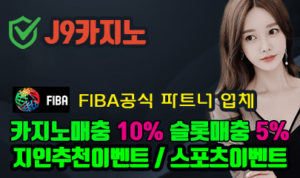 제이나인카지노