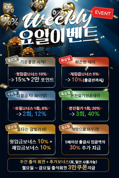 퀸즈카지노 이벤트