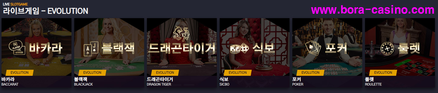 퀸즈 라이브카지노