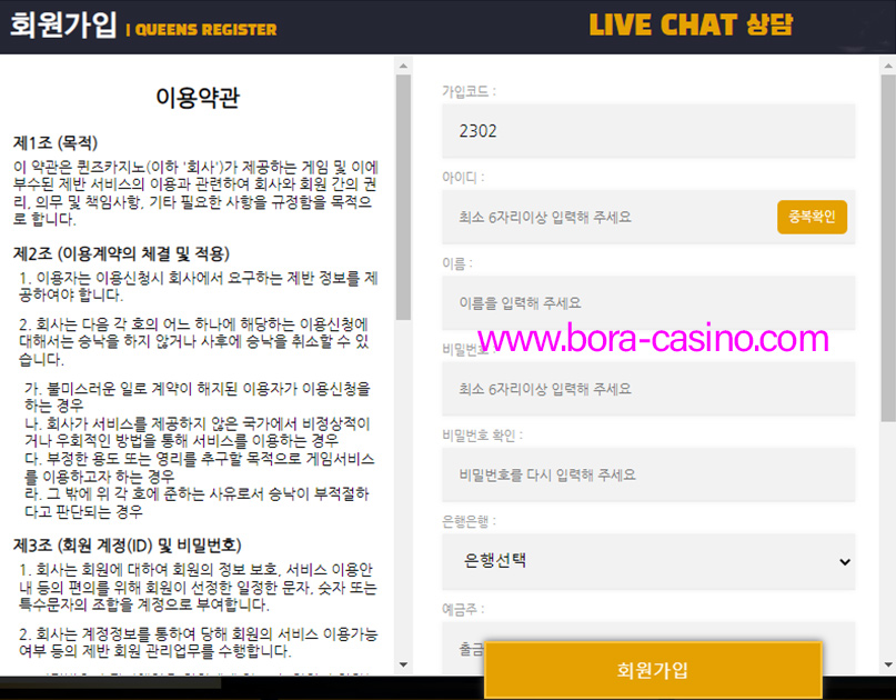 퀸즈카지노 회원가입