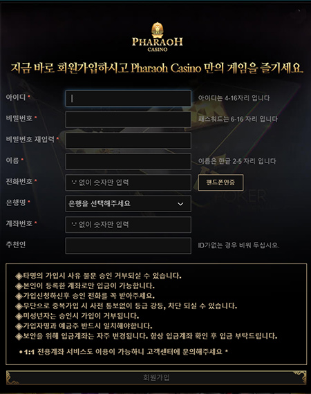파라오카지노