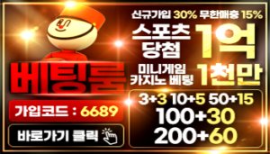 배팅룸