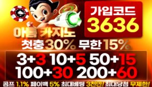 아톰